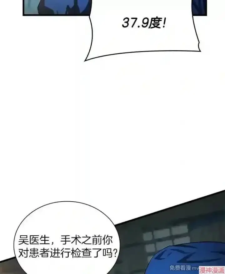 漫画《AI神医的诞生》第18话第58张图