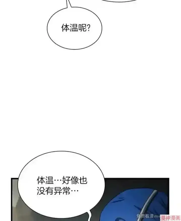 漫画《AI神医的诞生》第18话第60张图
