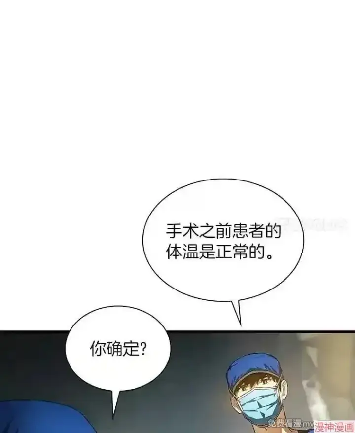 漫画《AI神医的诞生》第18话第62张图