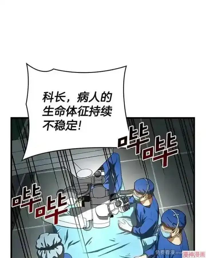 漫画《AI神医的诞生》第18话第64张图