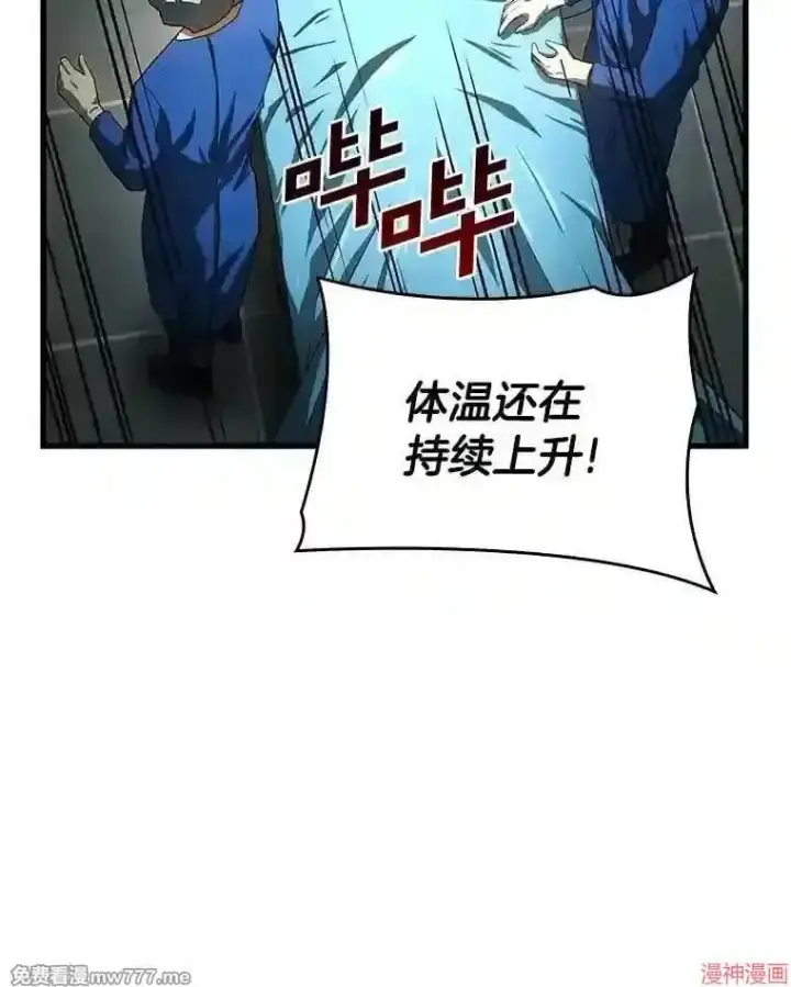 漫画《AI神医的诞生》第18话第65张图
