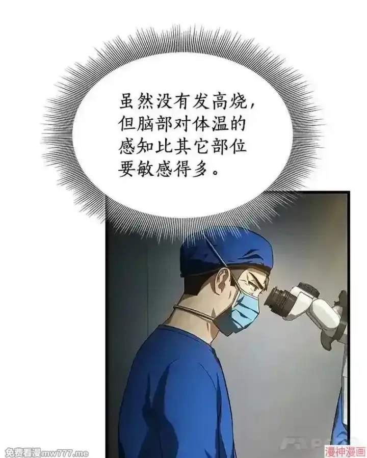 漫画《AI神医的诞生》第18话第66张图