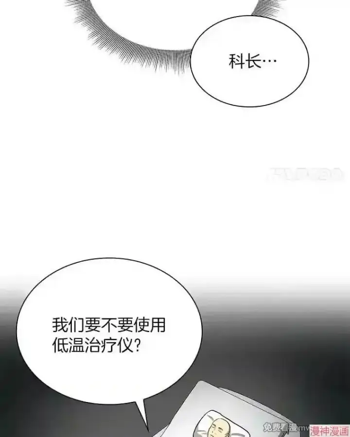 漫画《AI神医的诞生》第18话第69张图