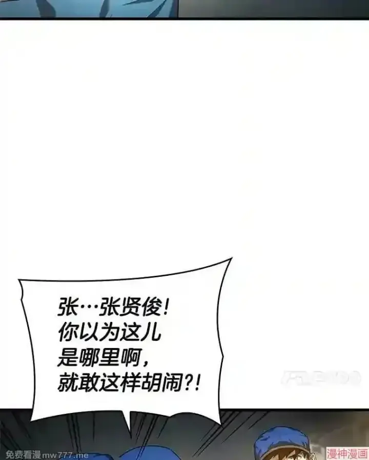 漫画《AI神医的诞生》第18话第72张图