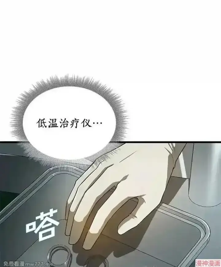 漫画《AI神医的诞生》第18话第74张图