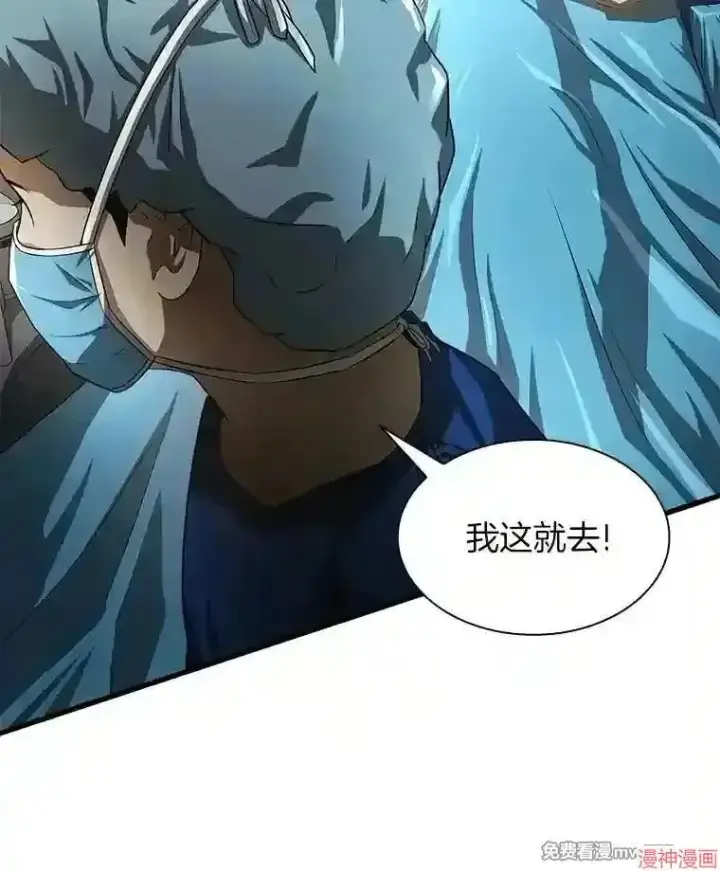 漫画《AI神医的诞生》第18话第77张图