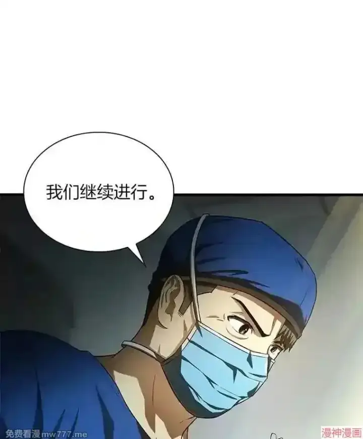 漫画《AI神医的诞生》第18话第78张图