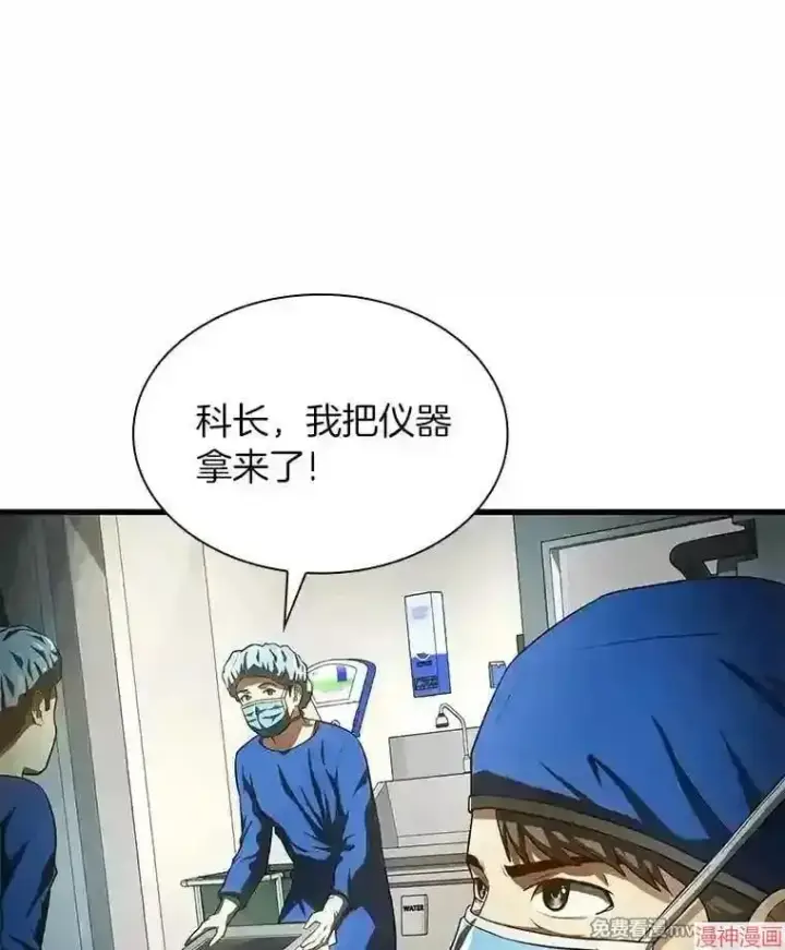 漫画《AI神医的诞生》第18话第81张图
