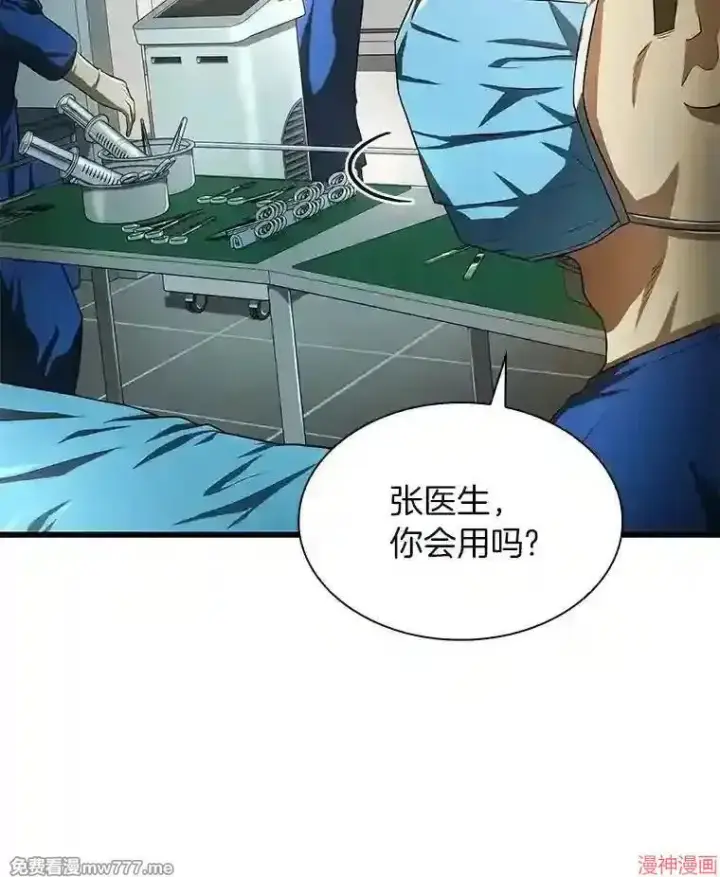 漫画《AI神医的诞生》第18话第82张图
