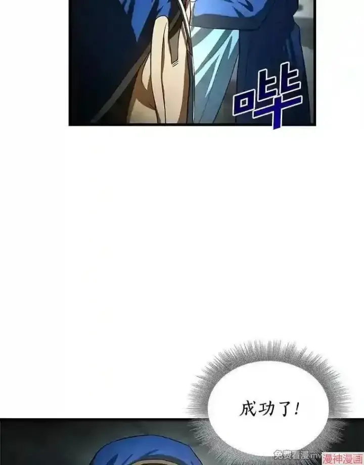 漫画《AI神医的诞生》第18话第92张图