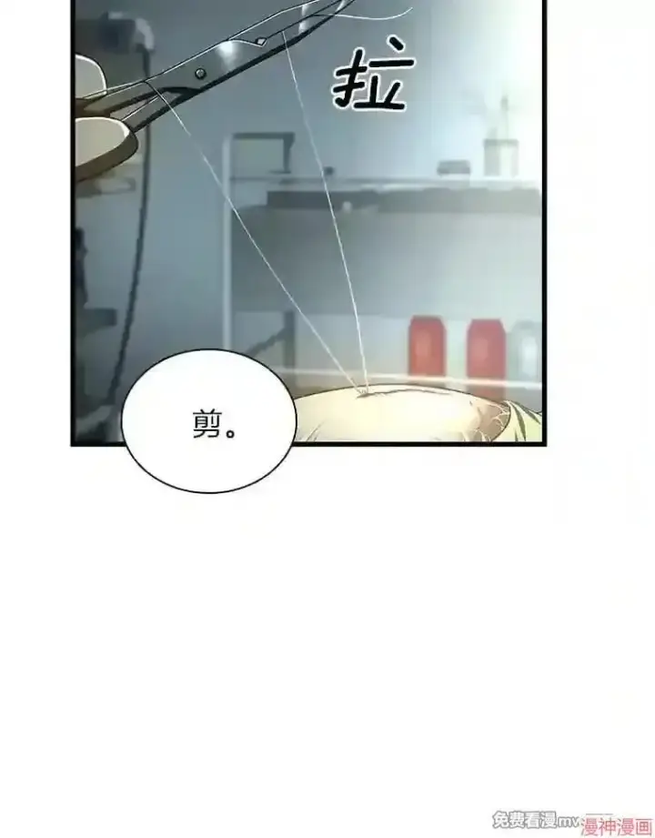 漫画《AI神医的诞生》第18话第94张图