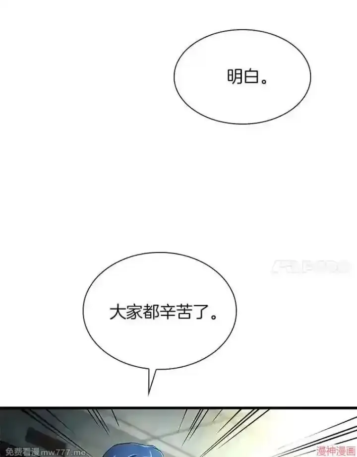 漫画《AI神医的诞生》第18话第96张图