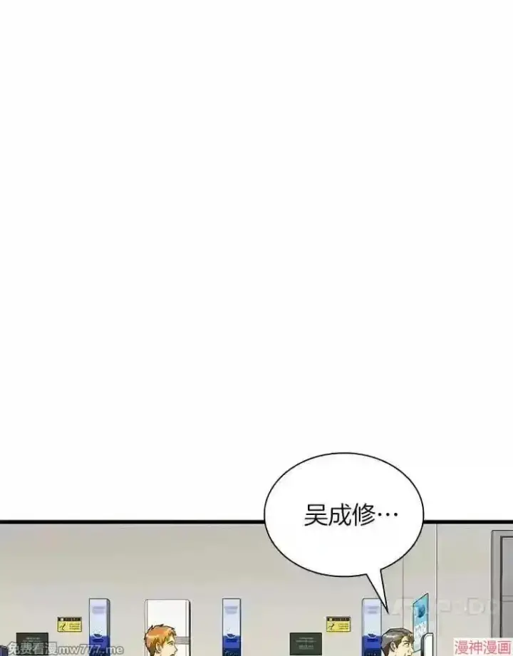 漫画《AI神医的诞生》第18话第99张图