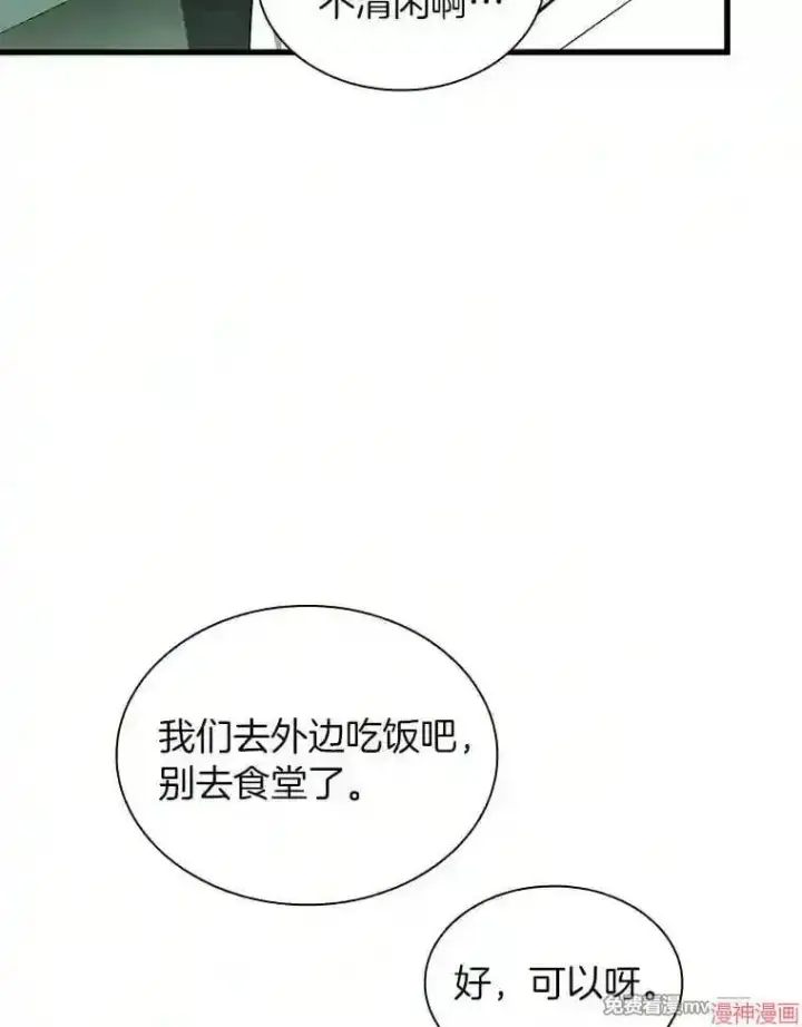 漫画《AI神医的诞生》第19话第100张图