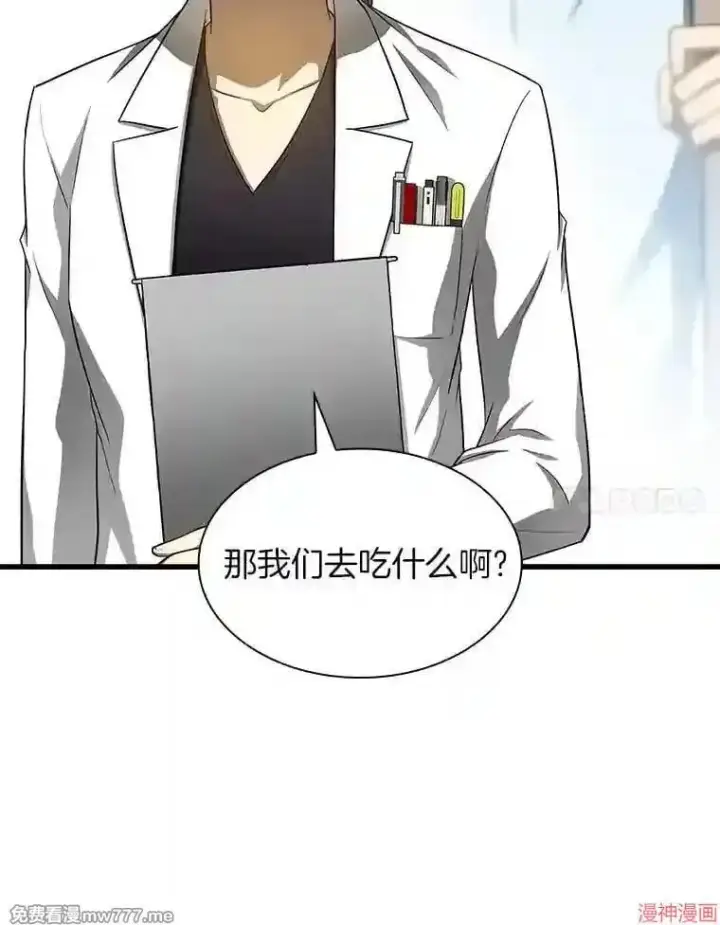 漫画《AI神医的诞生》第19话第105张图