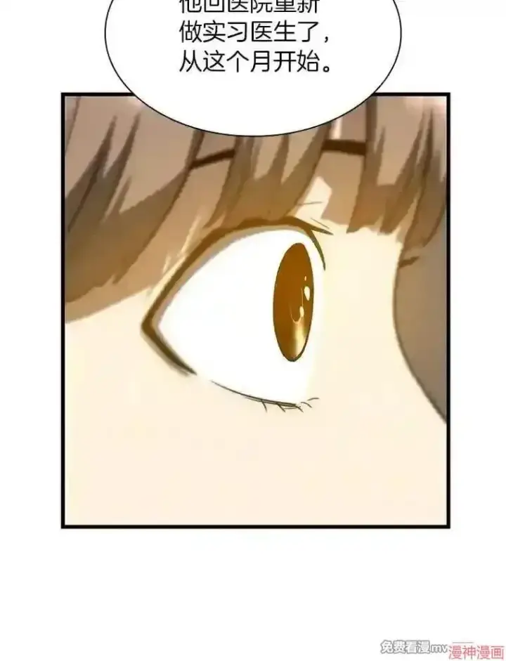 漫画《AI神医的诞生》第19话第111张图