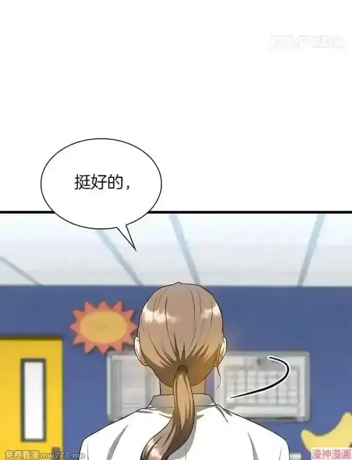 漫画《AI神医的诞生》第19话第112张图