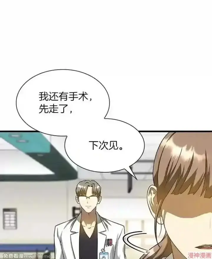 漫画《AI神医的诞生》第19话第114张图