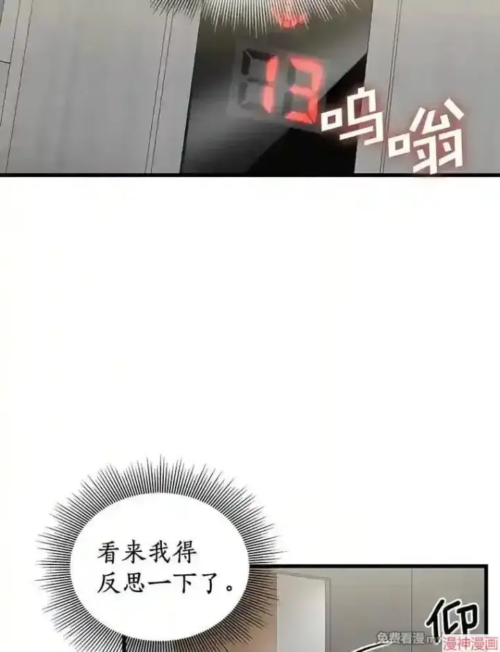 漫画《AI神医的诞生》第19话第12张图