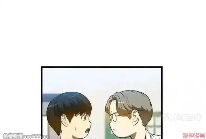 漫画《AI神医的诞生》第19话第122张图