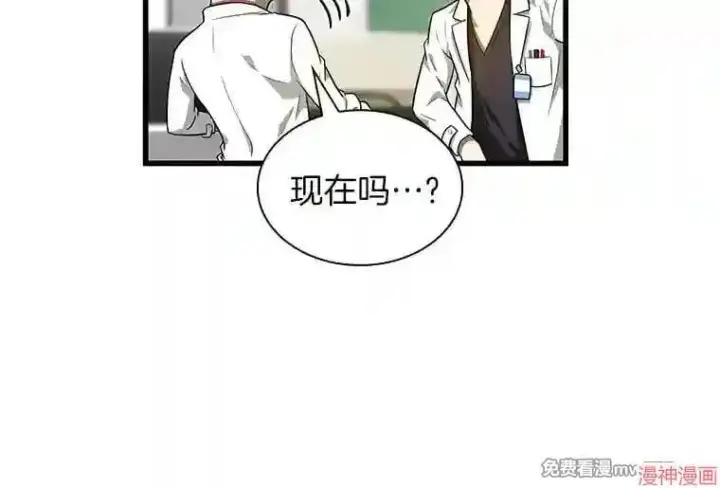 漫画《AI神医的诞生》第19话第123张图