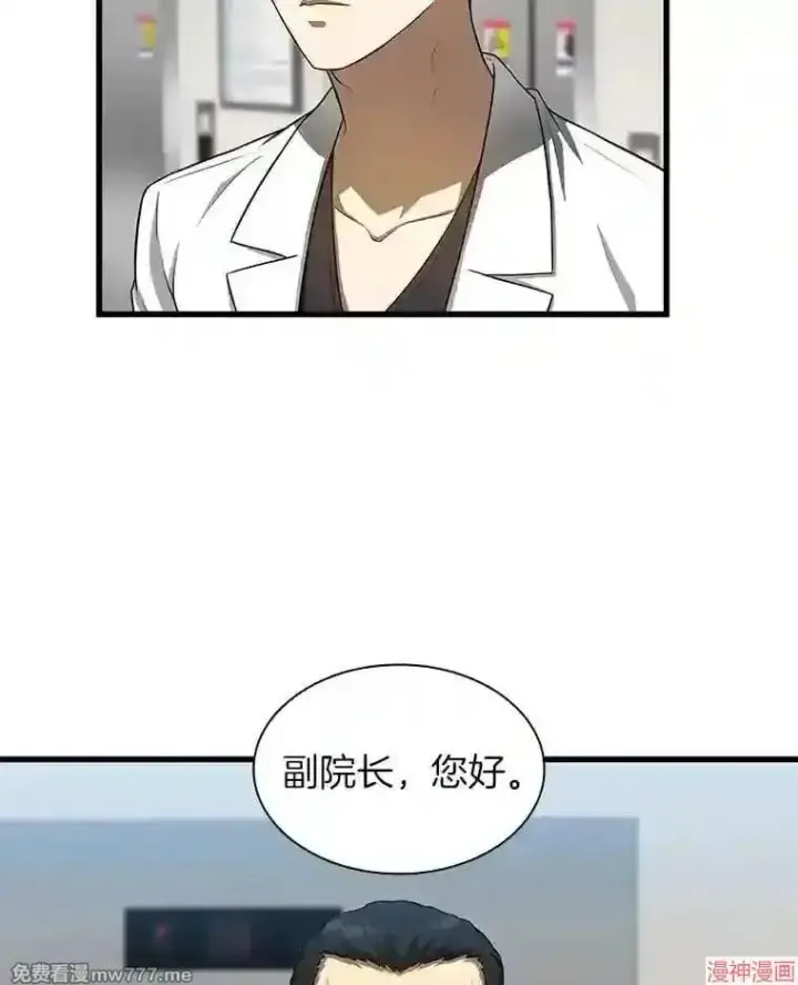 漫画《AI神医的诞生》第19话第20张图