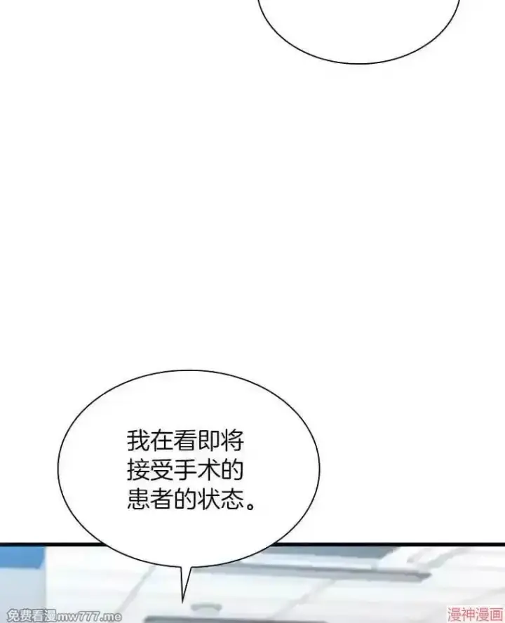 漫画《AI神医的诞生》第19话第22张图