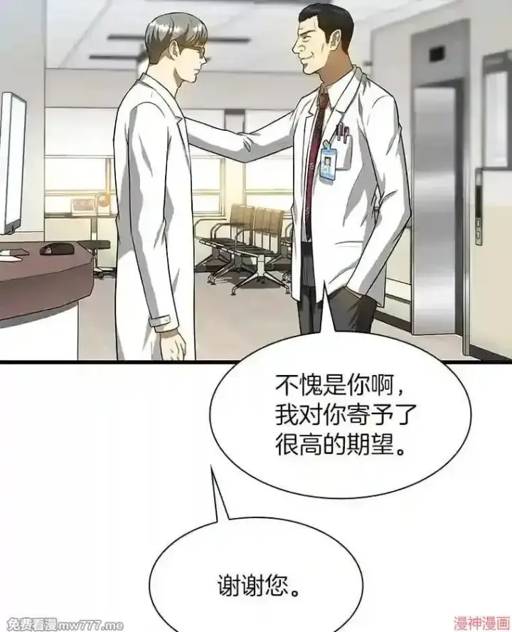 漫画《AI神医的诞生》第19话第23张图