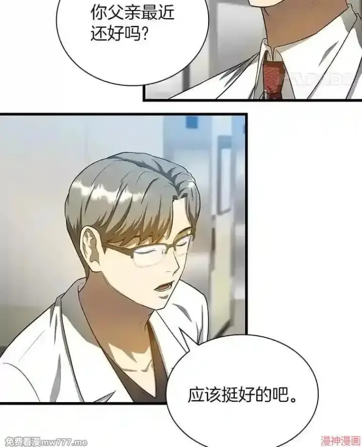 漫画《AI神医的诞生》第19话第25张图