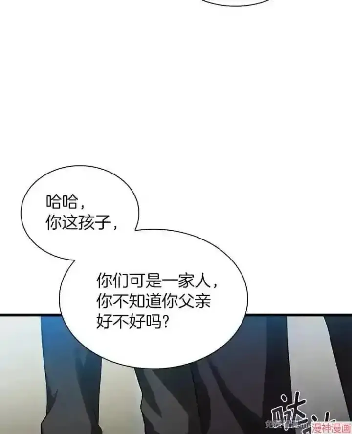 漫画《AI神医的诞生》第19话第26张图
