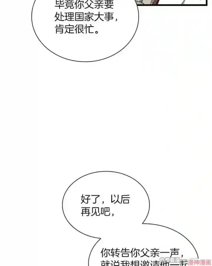 漫画《AI神医的诞生》第19话第29张图