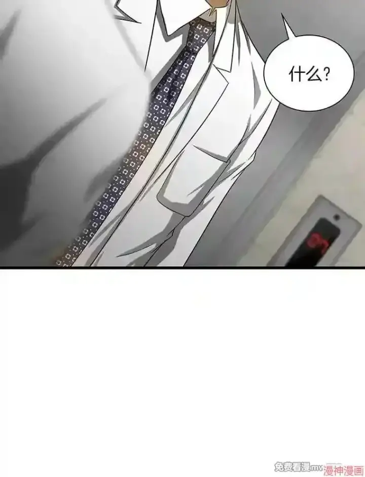 漫画《AI神医的诞生》第19话第3张图