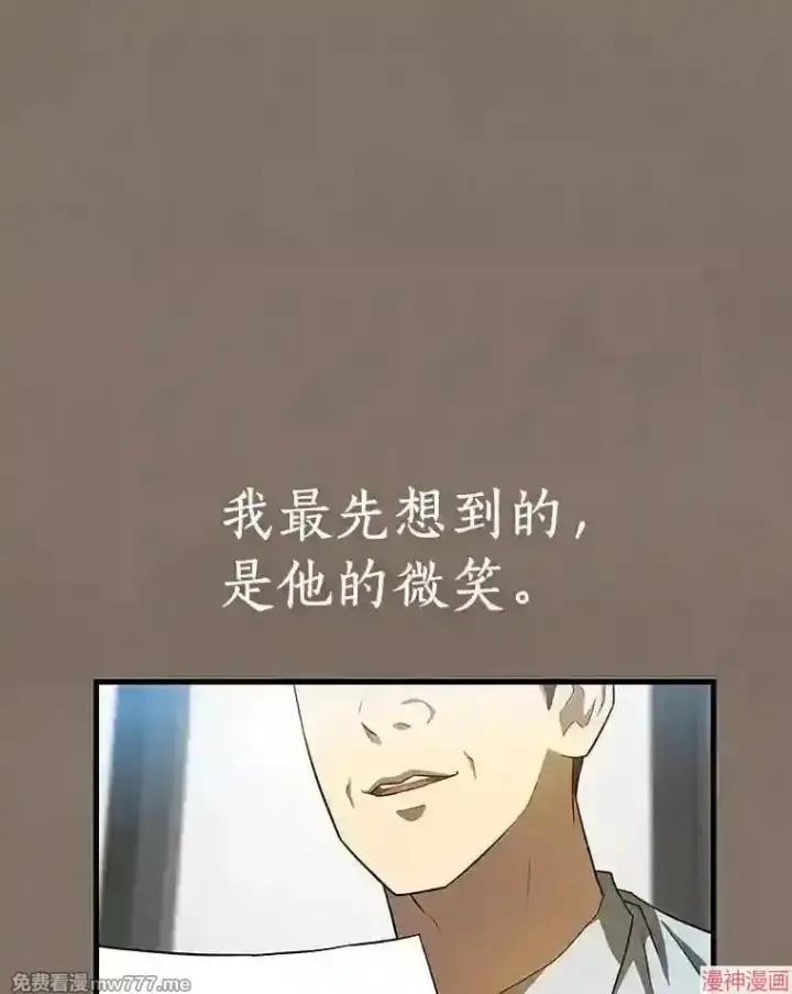 漫画《AI神医的诞生》第19话第33张图