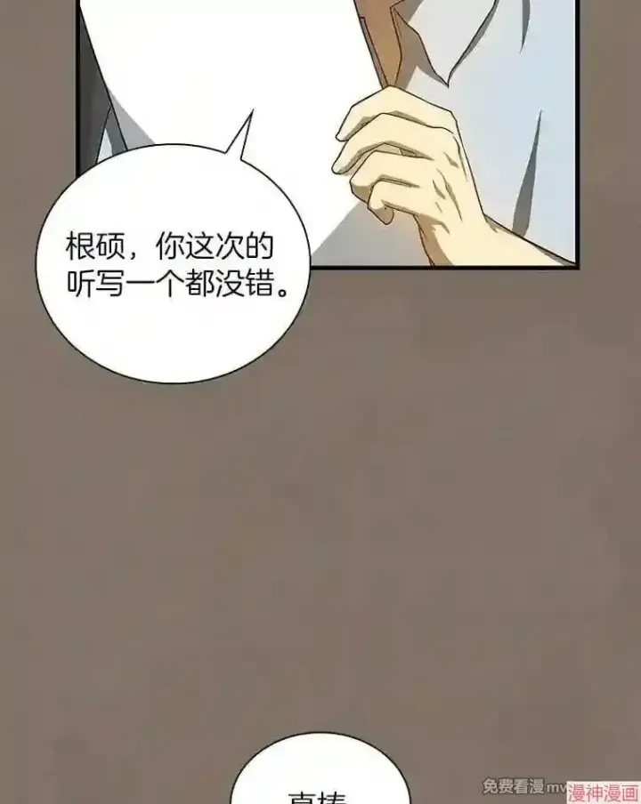 漫画《AI神医的诞生》第19话第34张图