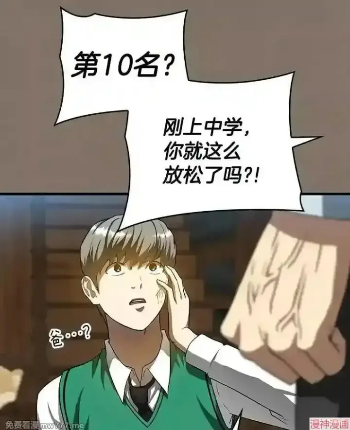 漫画《AI神医的诞生》第19话第41张图