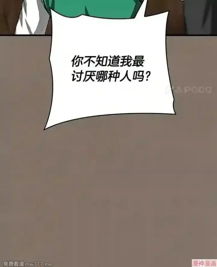 漫画《AI神医的诞生》第19话第42张图
