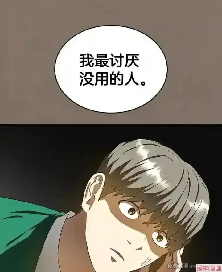漫画《AI神医的诞生》第19话第43张图
