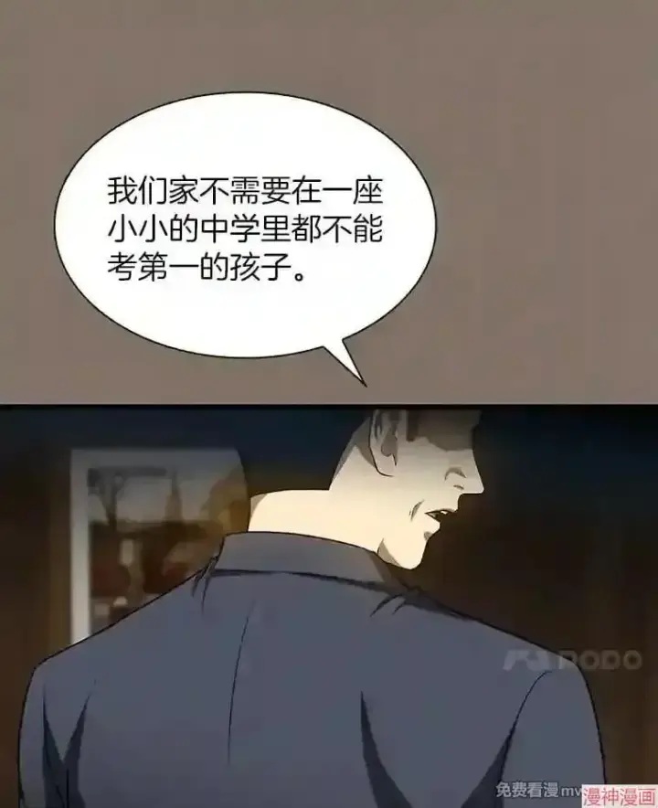 漫画《AI神医的诞生》第19话第45张图