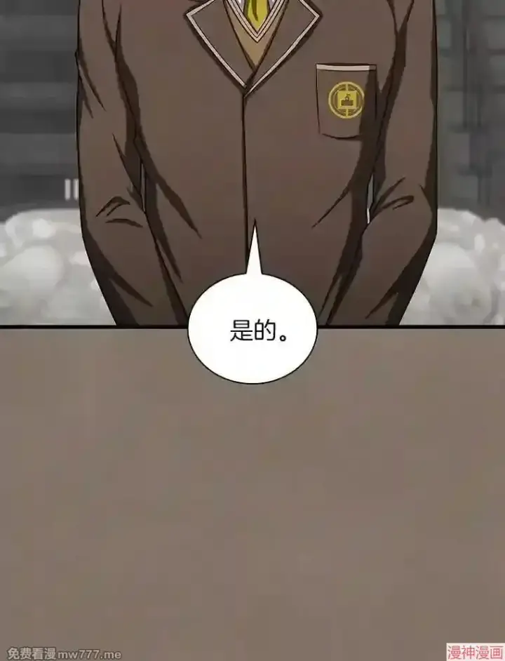 漫画《AI神医的诞生》第19话第53张图