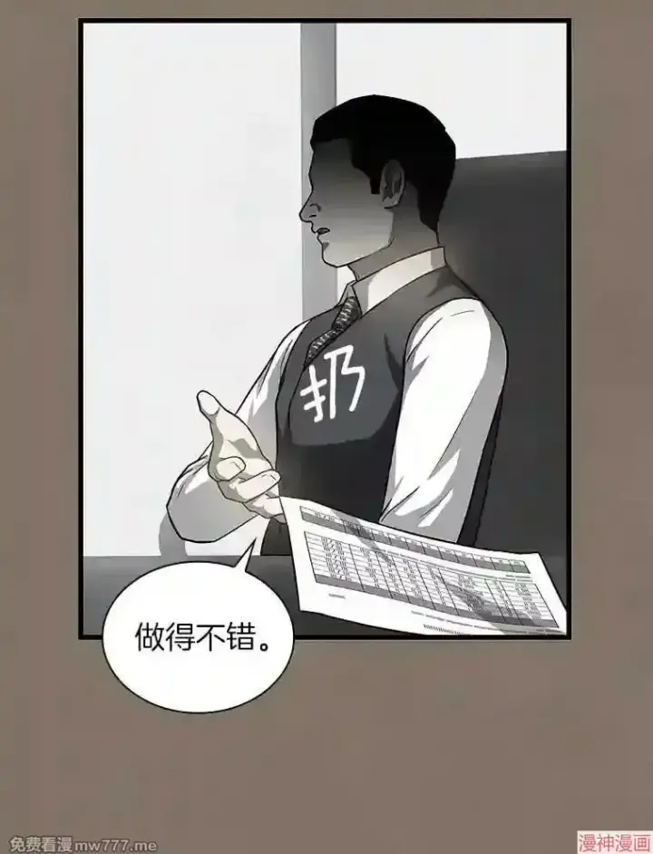 漫画《AI神医的诞生》第19话第54张图