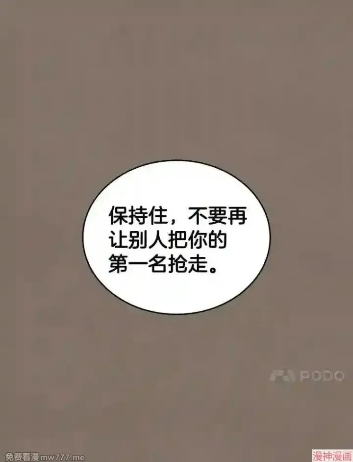 漫画《AI神医的诞生》第19话第55张图