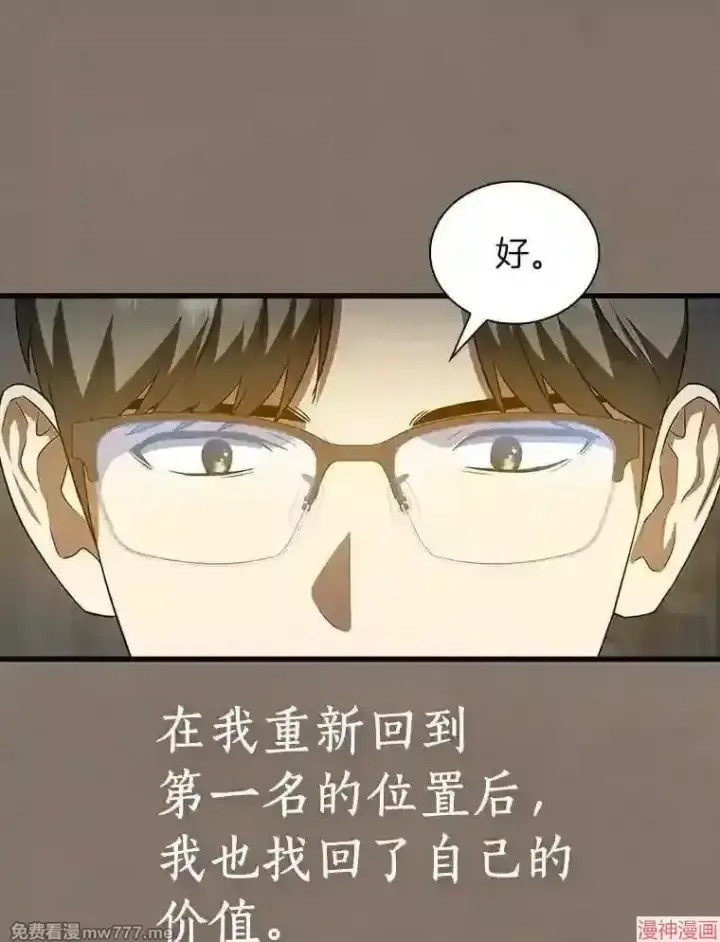 漫画《AI神医的诞生》第19话第56张图