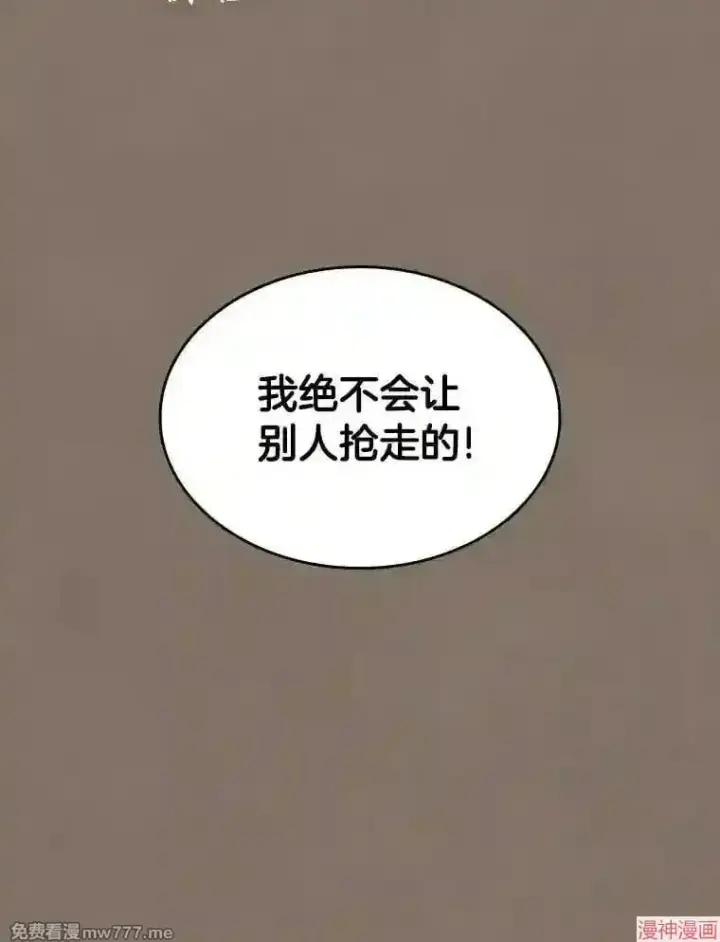 漫画《AI神医的诞生》第19话第57张图