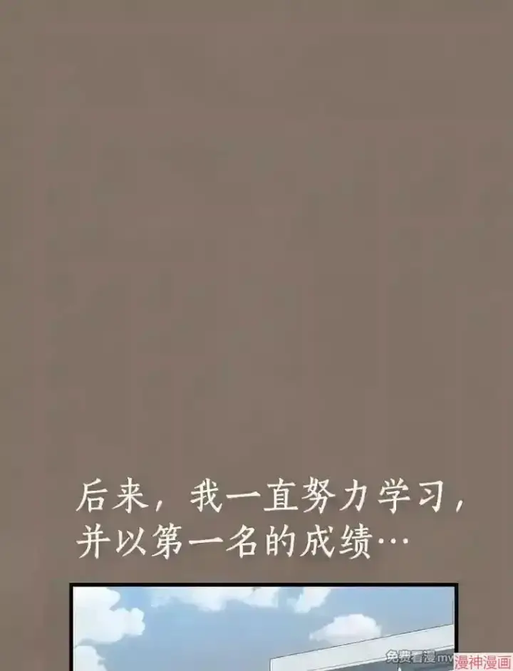漫画《AI神医的诞生》第19话第58张图