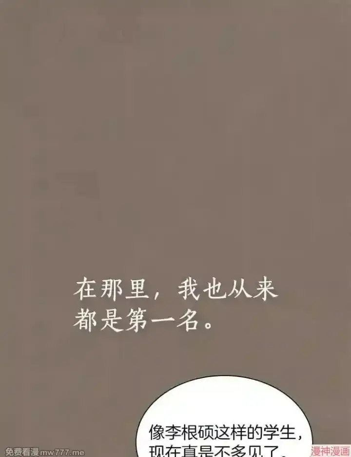 漫画《AI神医的诞生》第19话第60张图