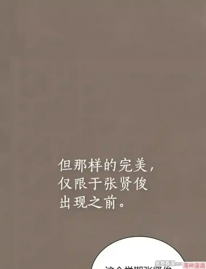 漫画《AI神医的诞生》第19话第63张图