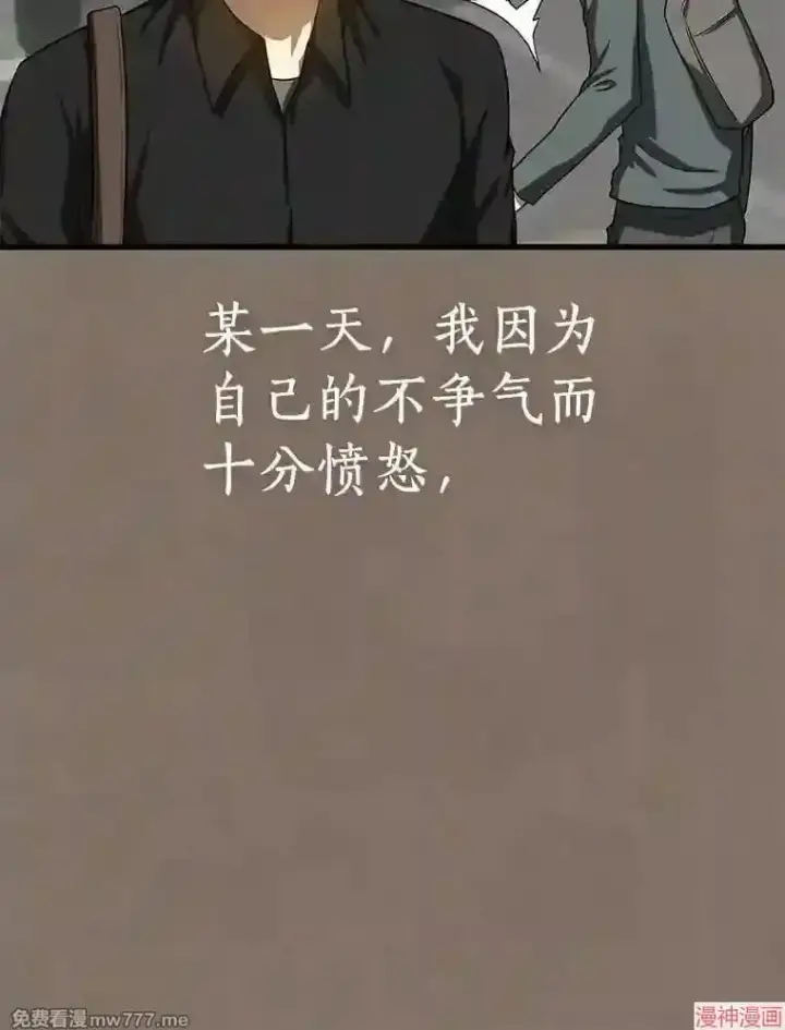 漫画《AI神医的诞生》第19话第69张图