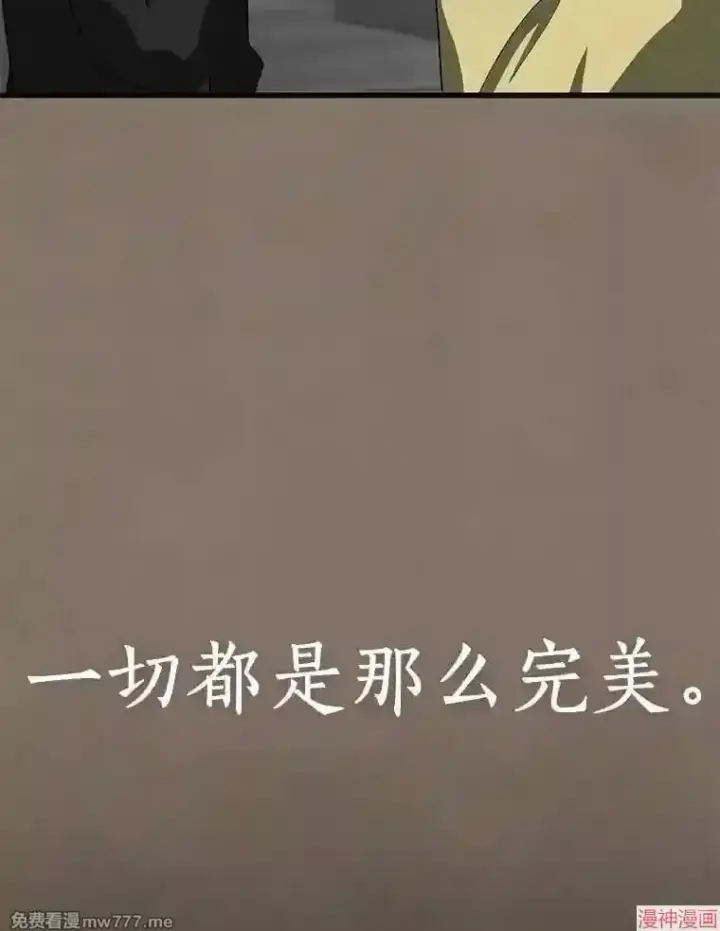 漫画《AI神医的诞生》第19话第77张图