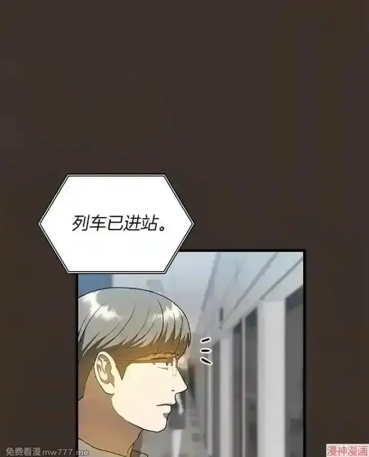 漫画《AI神医的诞生》第19话第79张图