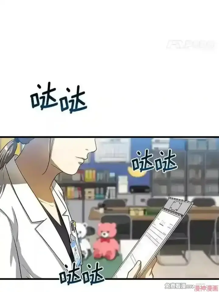 漫画《AI神医的诞生》第19话第89张图